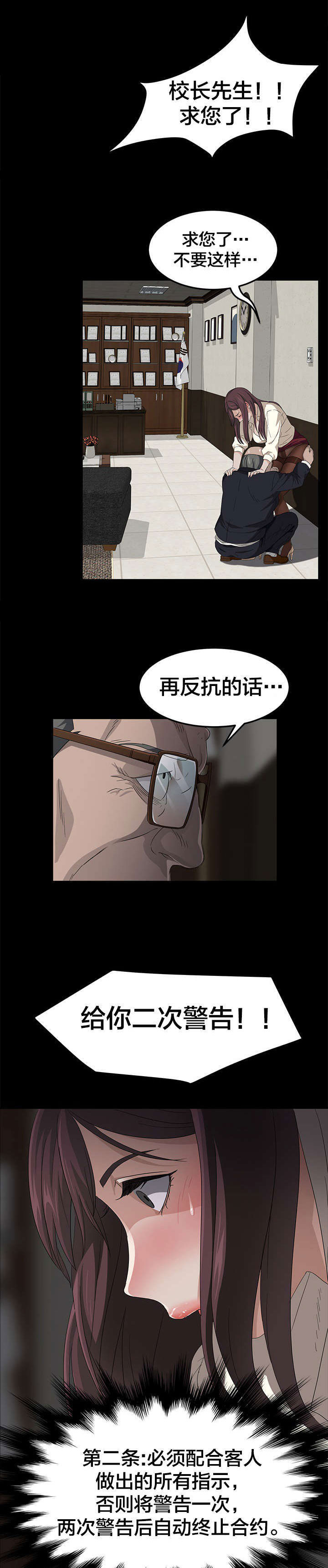 《破产危机》漫画最新章节第5话 代号“周润发”免费下拉式在线观看章节第【9】张图片