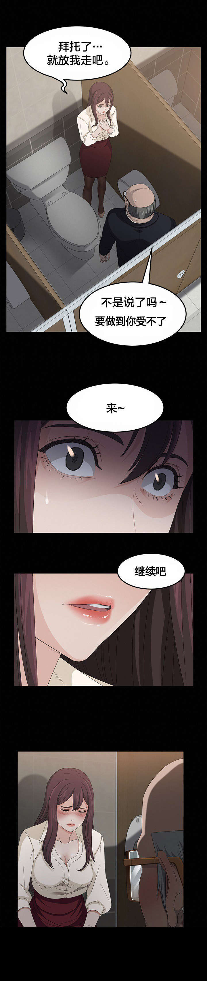 《破产危机》漫画最新章节第5话 代号“周润发”免费下拉式在线观看章节第【2】张图片