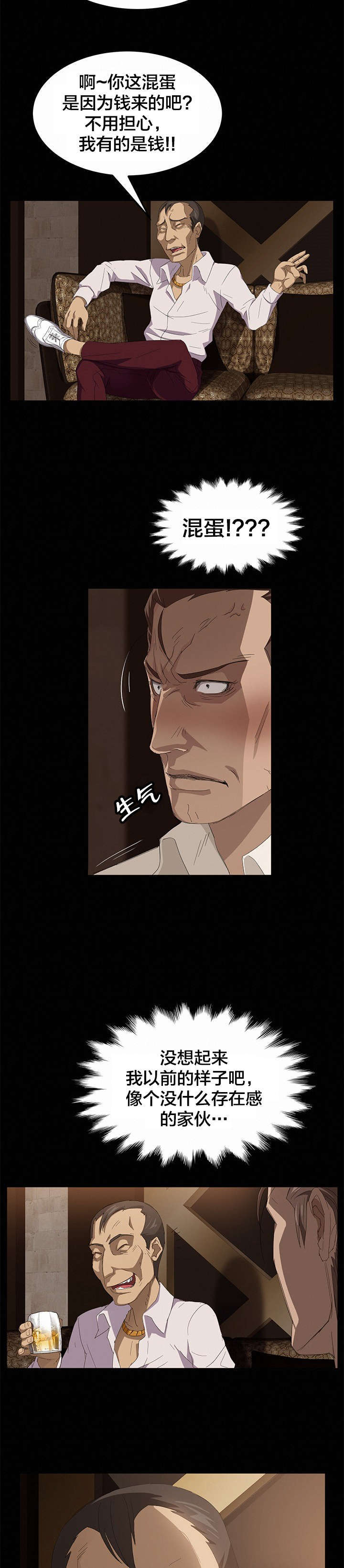 《破产危机》漫画最新章节第9话 新的出路免费下拉式在线观看章节第【2】张图片