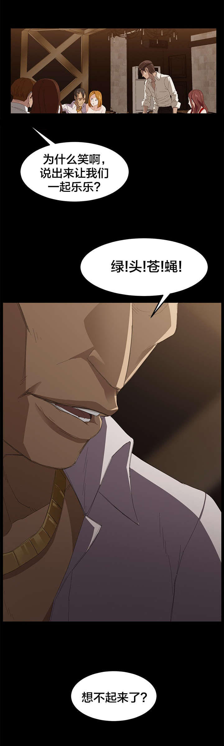 《破产危机》漫画最新章节第10话 投资免费下拉式在线观看章节第【3】张图片