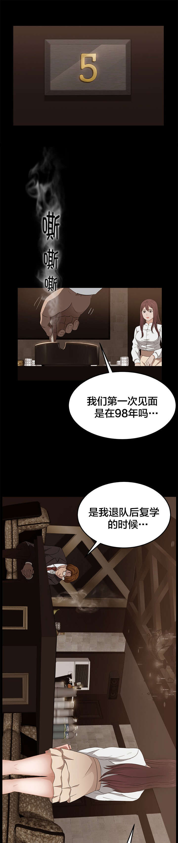 《破产危机》漫画最新章节第12话 你怎么在这儿？免费下拉式在线观看章节第【3】张图片