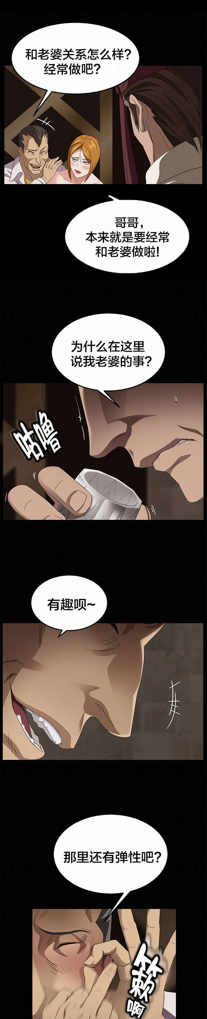 《破产危机》漫画最新章节第13话 钟奂哥哥免费下拉式在线观看章节第【2】张图片