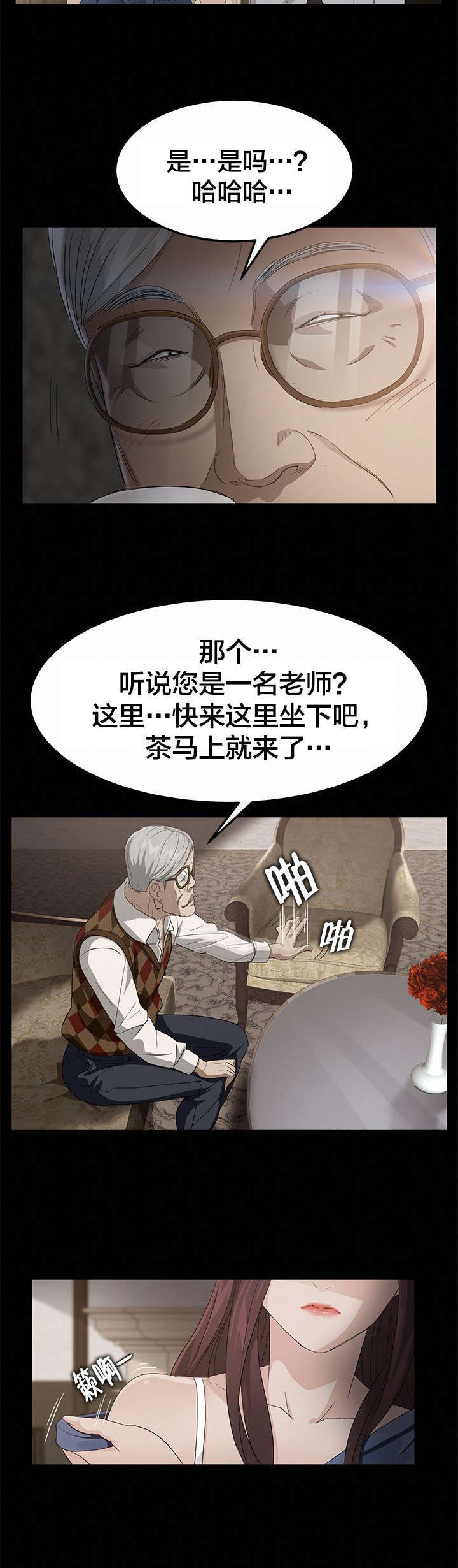 《破产危机》漫画最新章节第15话 议员先生免费下拉式在线观看章节第【7】张图片