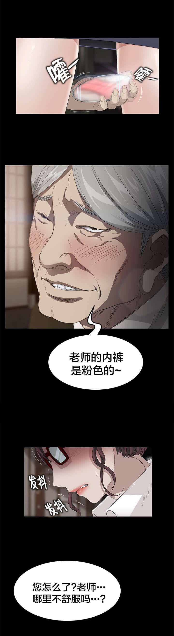 《破产危机》漫画最新章节第15话 议员先生免费下拉式在线观看章节第【1】张图片