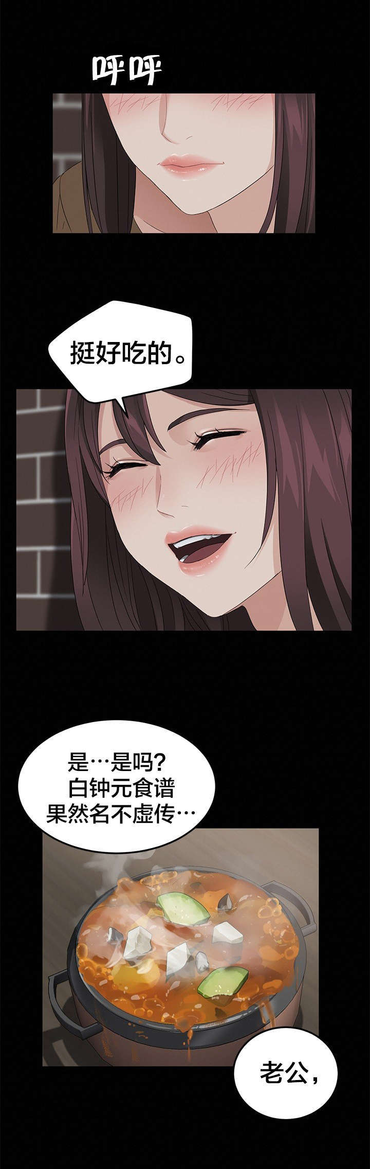 《破产危机》漫画最新章节第17话 变态游戏免费下拉式在线观看章节第【1】张图片