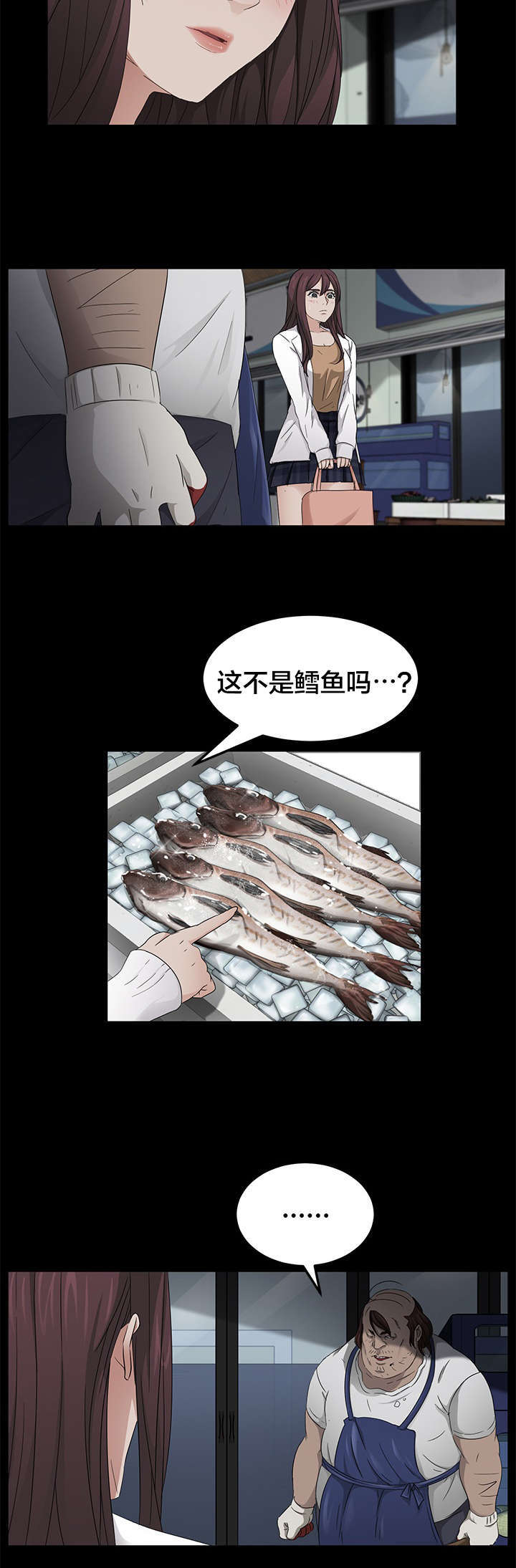 《破产危机》漫画最新章节第18话 腥臭的海鲜市场免费下拉式在线观看章节第【5】张图片