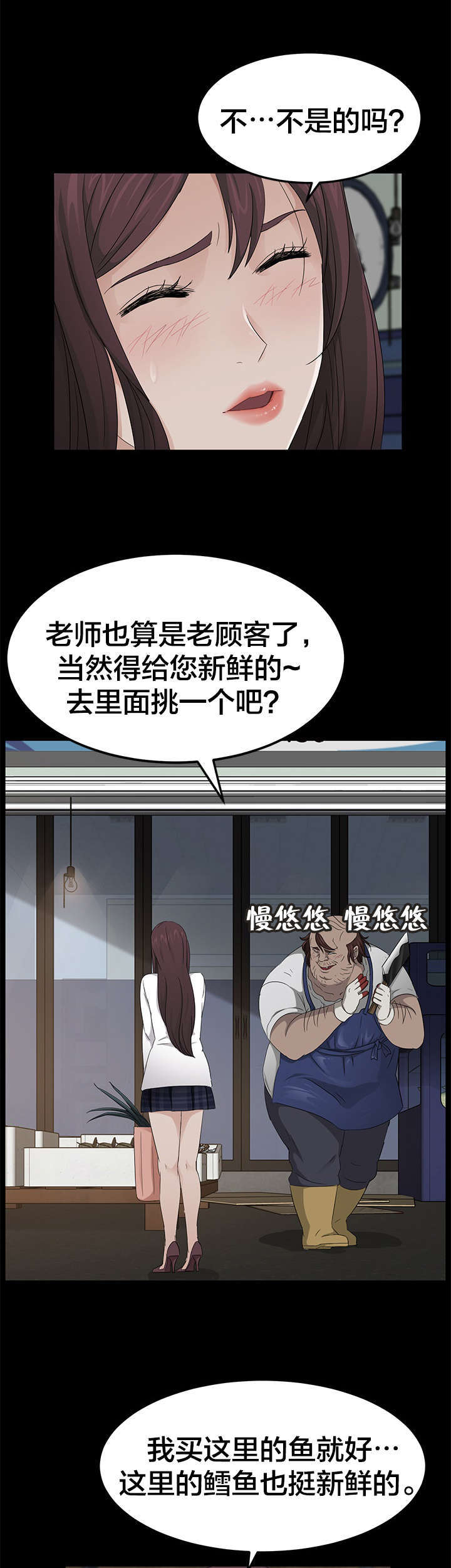 《破产危机》漫画最新章节第18话 腥臭的海鲜市场免费下拉式在线观看章节第【4】张图片