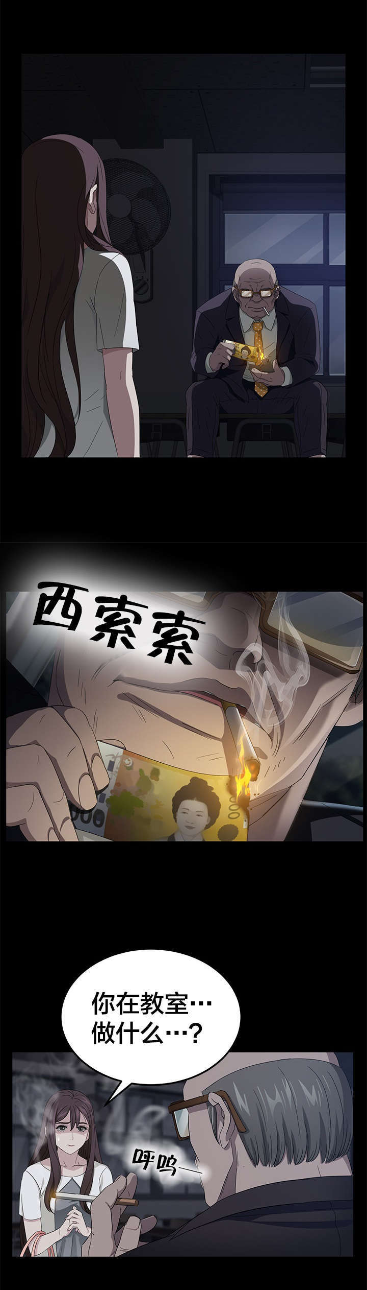 《破产危机》漫画最新章节第21话 鳕鱼汤免费下拉式在线观看章节第【2】张图片