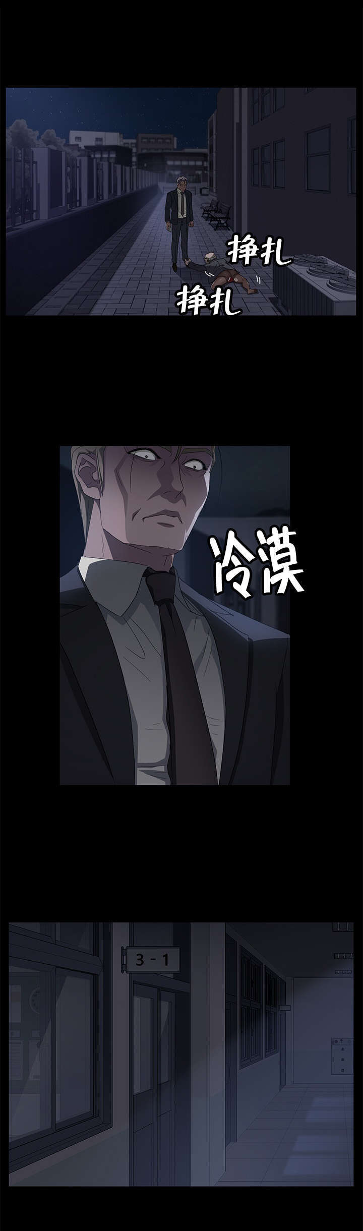 《破产危机》漫画最新章节第24话 可以亲我一下吗免费下拉式在线观看章节第【8】张图片