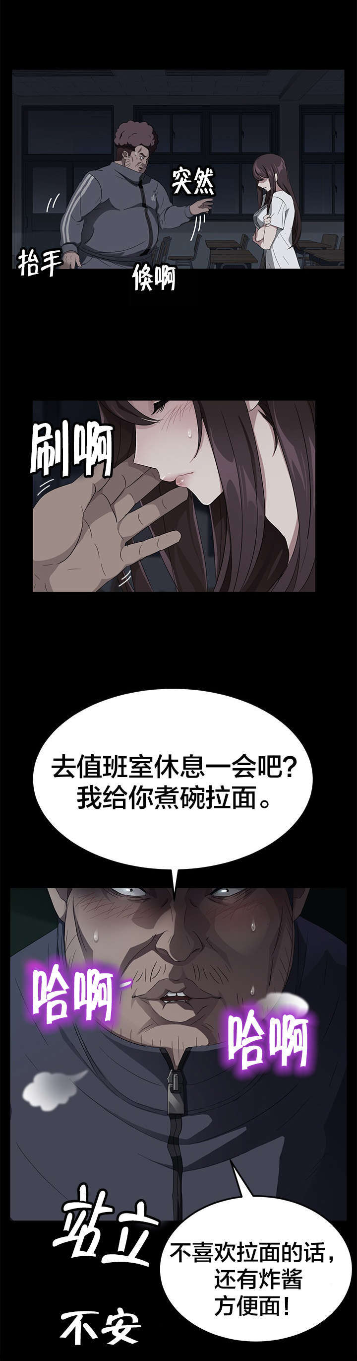 《破产危机》漫画最新章节第24话 可以亲我一下吗免费下拉式在线观看章节第【1】张图片