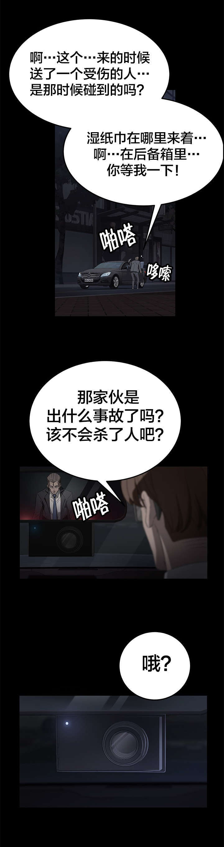 《破产危机》漫画最新章节第26话 见见钟奂免费下拉式在线观看章节第【3】张图片