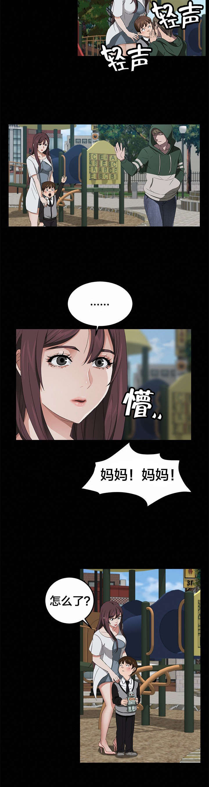 《破产危机》漫画最新章节第28话 游乐园哥哥免费下拉式在线观看章节第【3】张图片