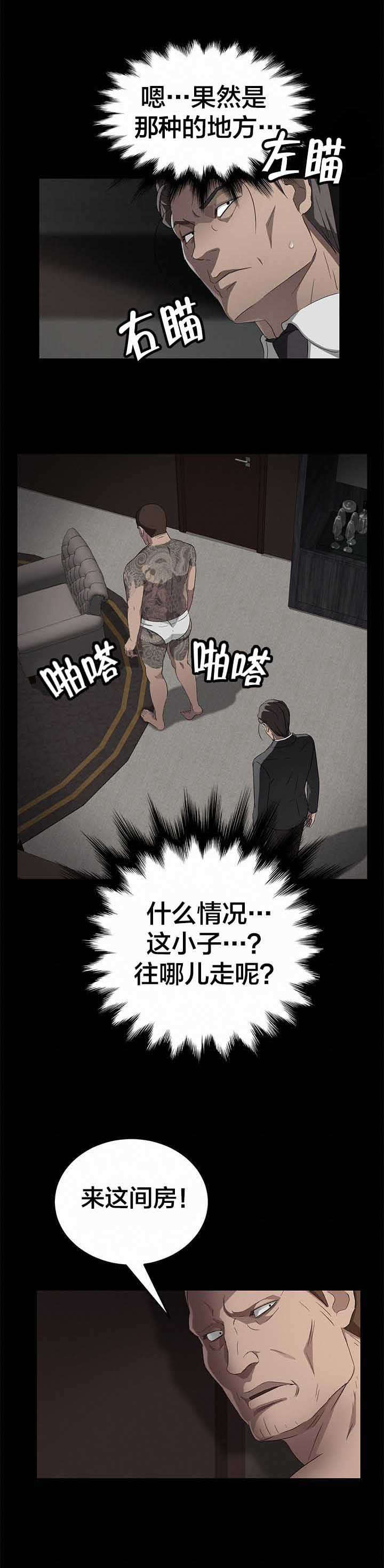 《破产危机》漫画最新章节第29话 又见老熟人免费下拉式在线观看章节第【16】张图片