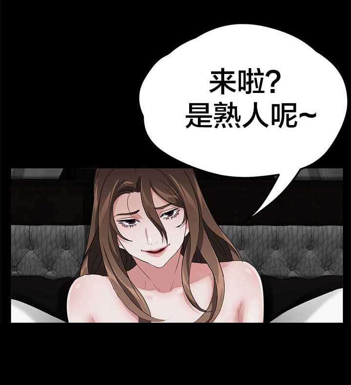 《破产危机》漫画最新章节第29话 又见老熟人免费下拉式在线观看章节第【14】张图片