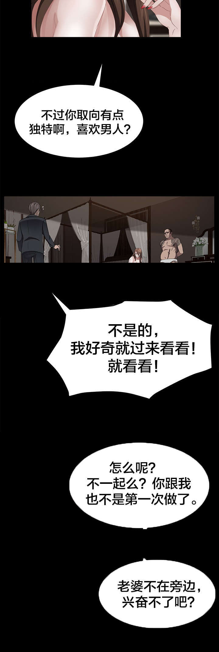 《破产危机》漫画最新章节第29话 又见老熟人免费下拉式在线观看章节第【11】张图片