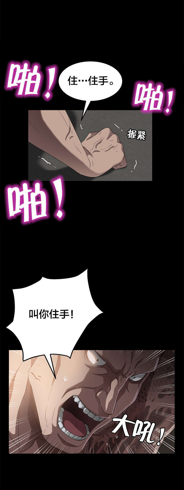 《破产危机》漫画最新章节第29话 又见老熟人免费下拉式在线观看章节第【1】张图片