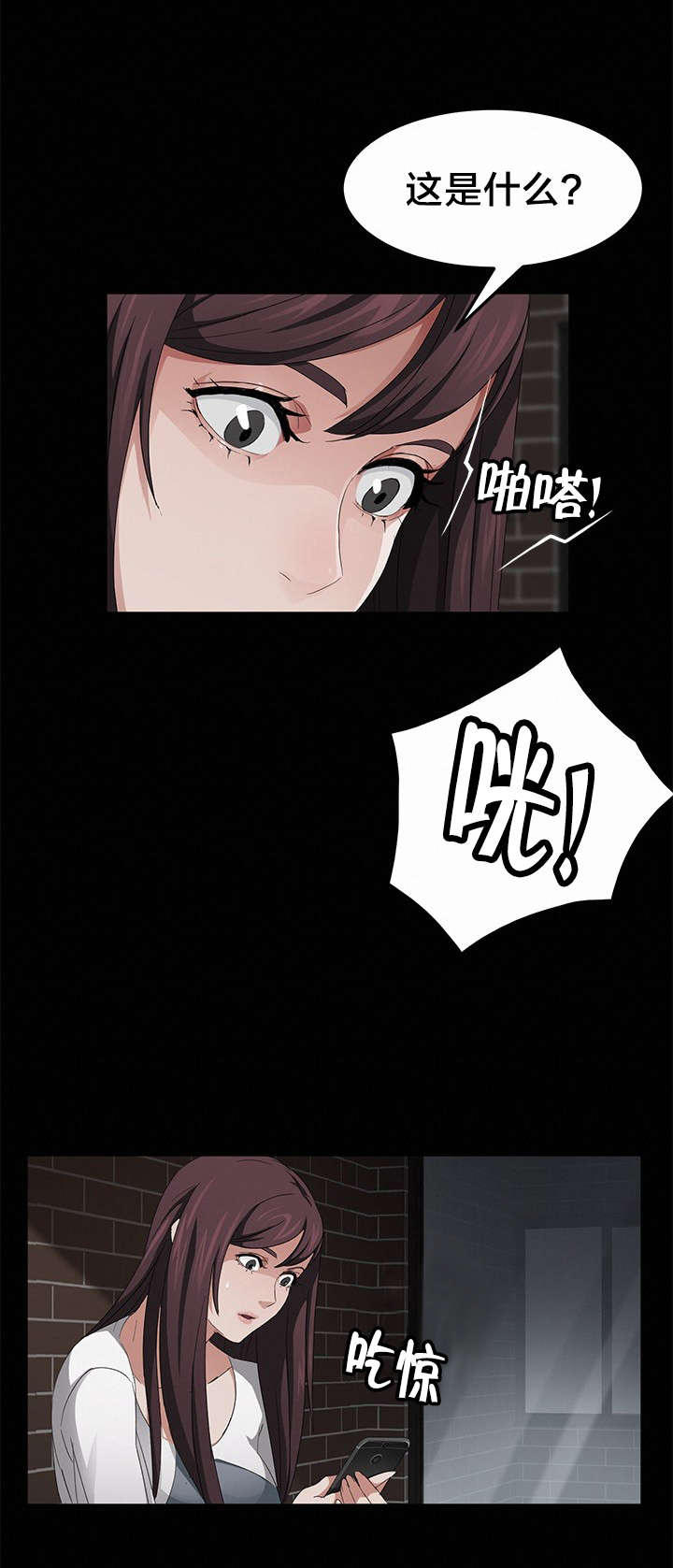 《破产危机》漫画最新章节第30话 校长死了免费下拉式在线观看章节第【12】张图片