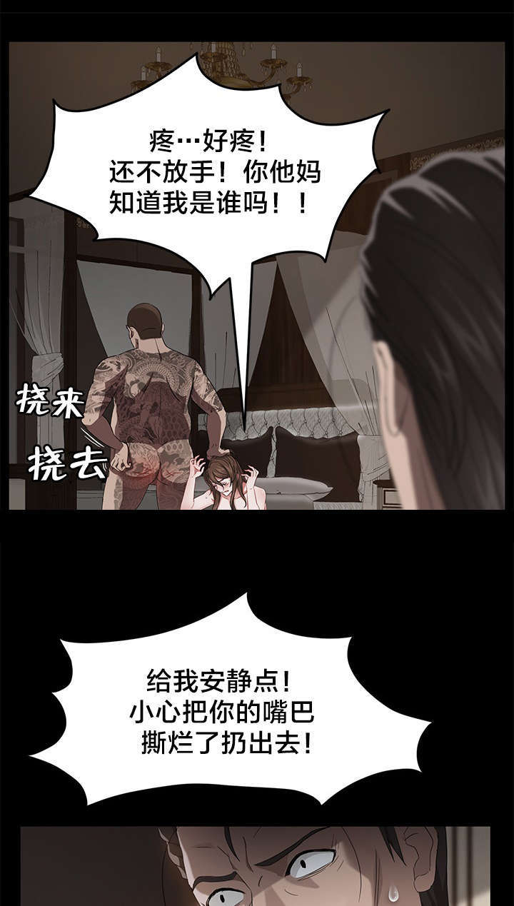 《破产危机》漫画最新章节第30话 校长死了免费下拉式在线观看章节第【5】张图片