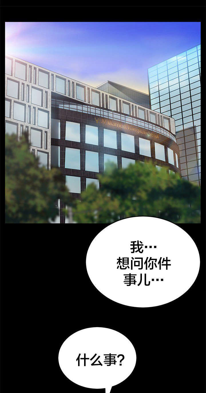 《破产危机》漫画最新章节第31话 捉迷藏游戏免费下拉式在线观看章节第【7】张图片