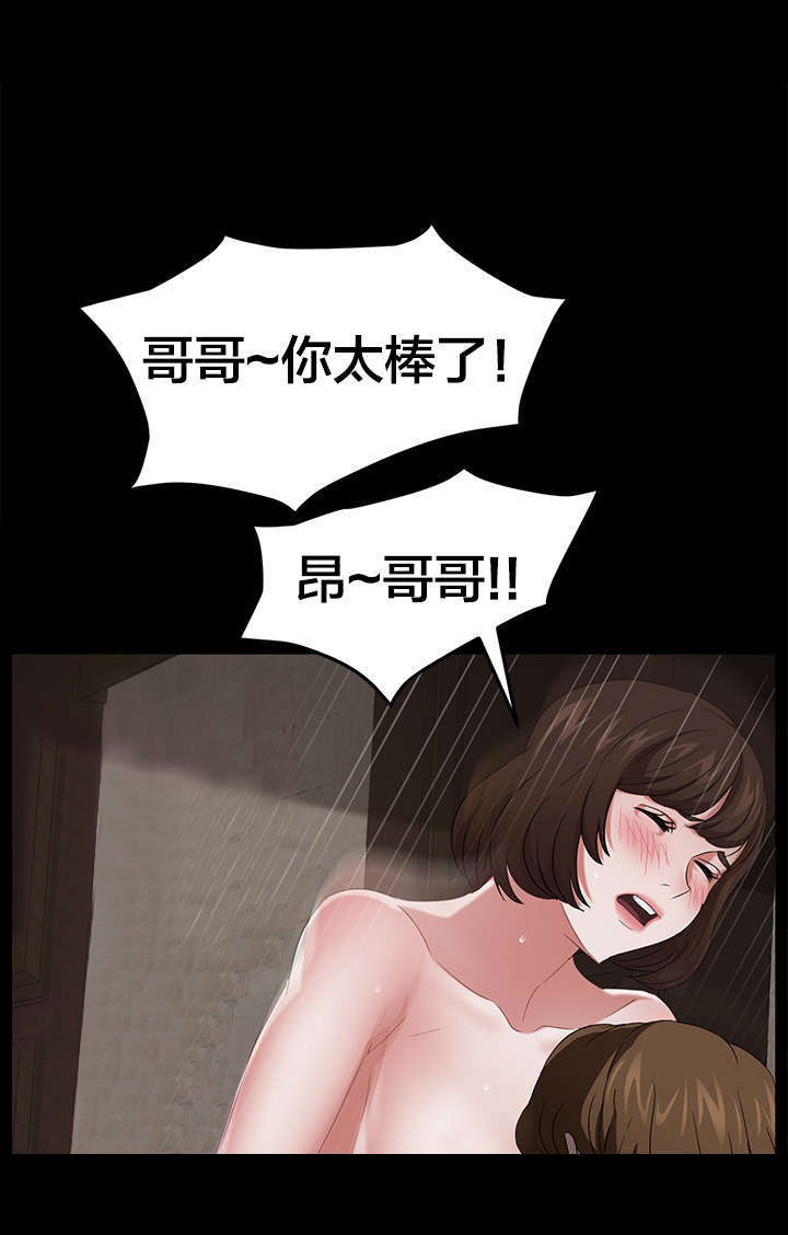 《破产危机》漫画最新章节第34话 公园野战？免费下拉式在线观看章节第【7】张图片