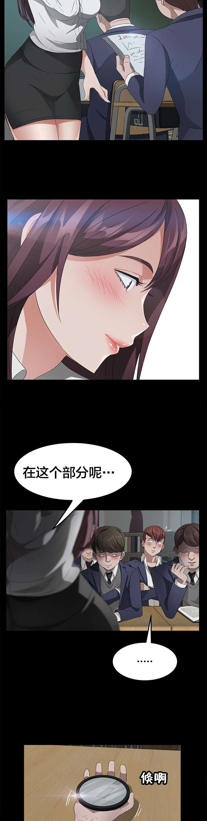 《破产危机》漫画最新章节第35话 李在学免费下拉式在线观看章节第【11】张图片