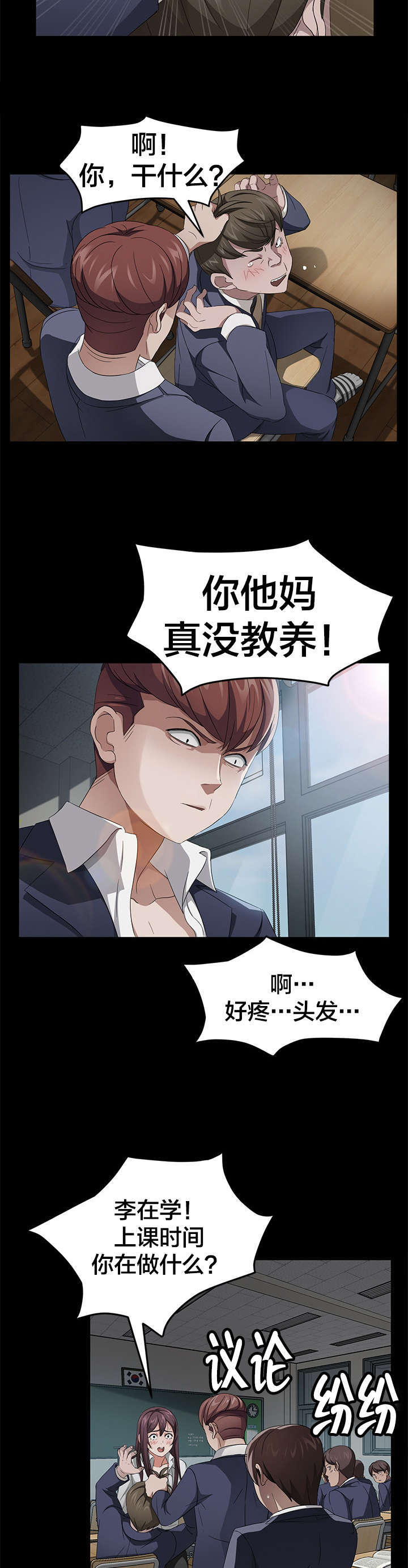 《破产危机》漫画最新章节第35话 李在学免费下拉式在线观看章节第【9】张图片