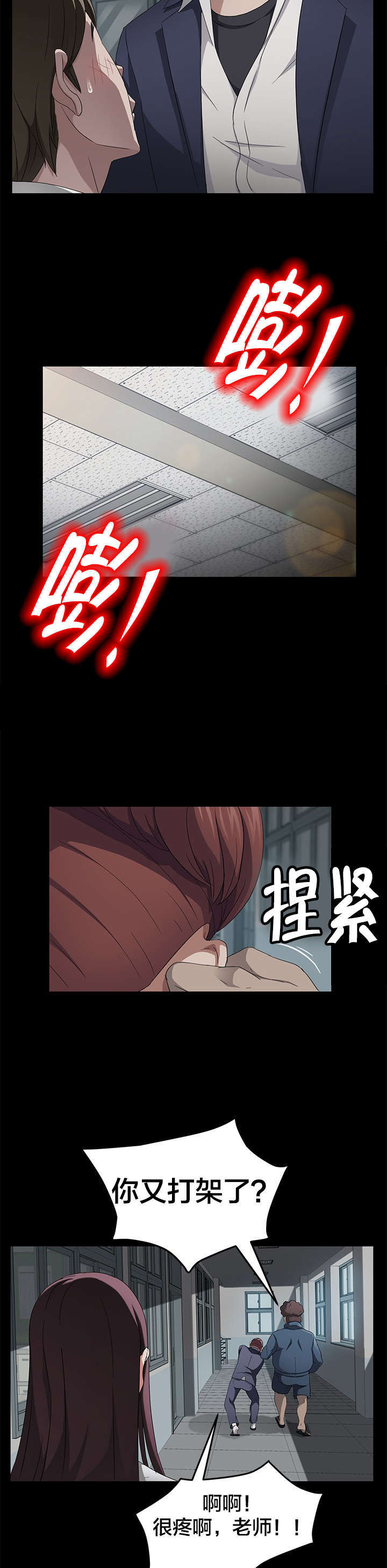 《破产危机》漫画最新章节第35话 李在学免费下拉式在线观看章节第【7】张图片