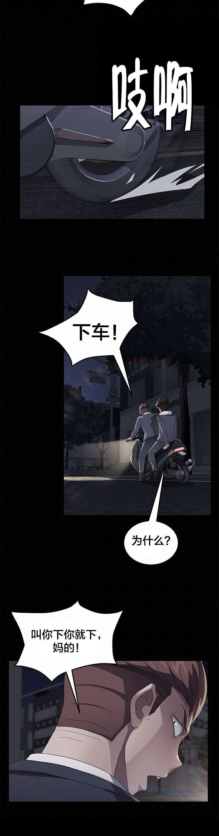 《破产危机》漫画最新章节第35话 李在学免费下拉式在线观看章节第【6】张图片