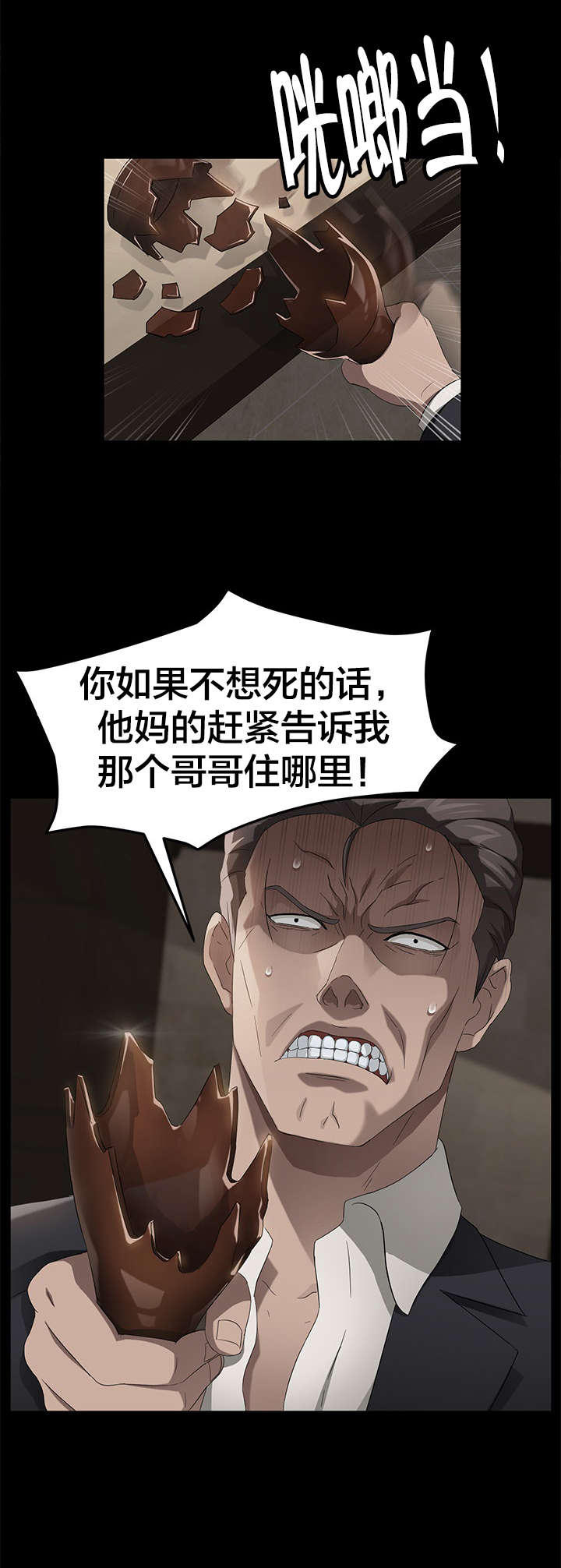 《破产危机》漫画最新章节第35话 李在学免费下拉式在线观看章节第【4】张图片