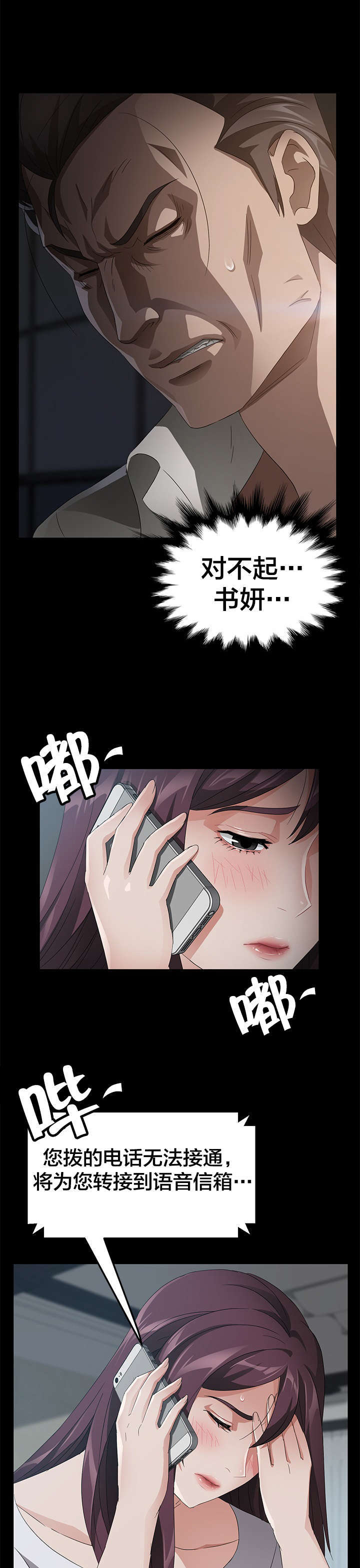 《破产危机》漫画最新章节第38话 谁都跑不了免费下拉式在线观看章节第【11】张图片