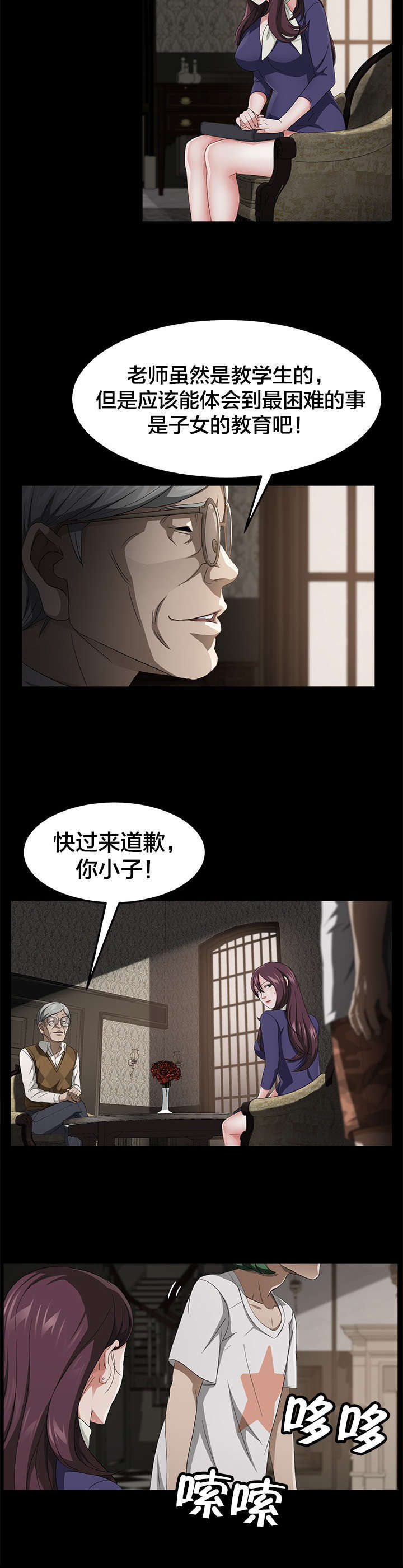 《破产危机》漫画最新章节第39话 又见议员先生免费下拉式在线观看章节第【4】张图片