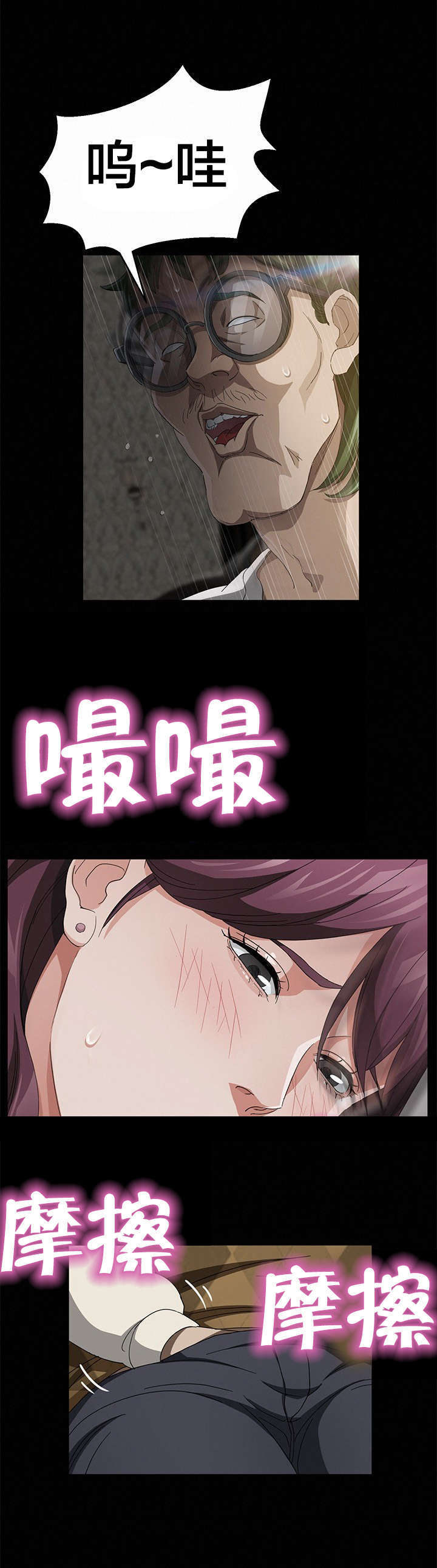 《破产危机》漫画最新章节第41话 总理候选人免费下拉式在线观看章节第【8】张图片