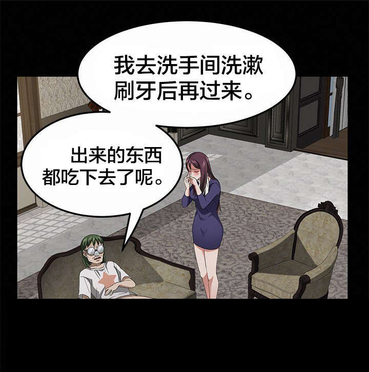 《破产危机》漫画最新章节第41话 总理候选人免费下拉式在线观看章节第【4】张图片