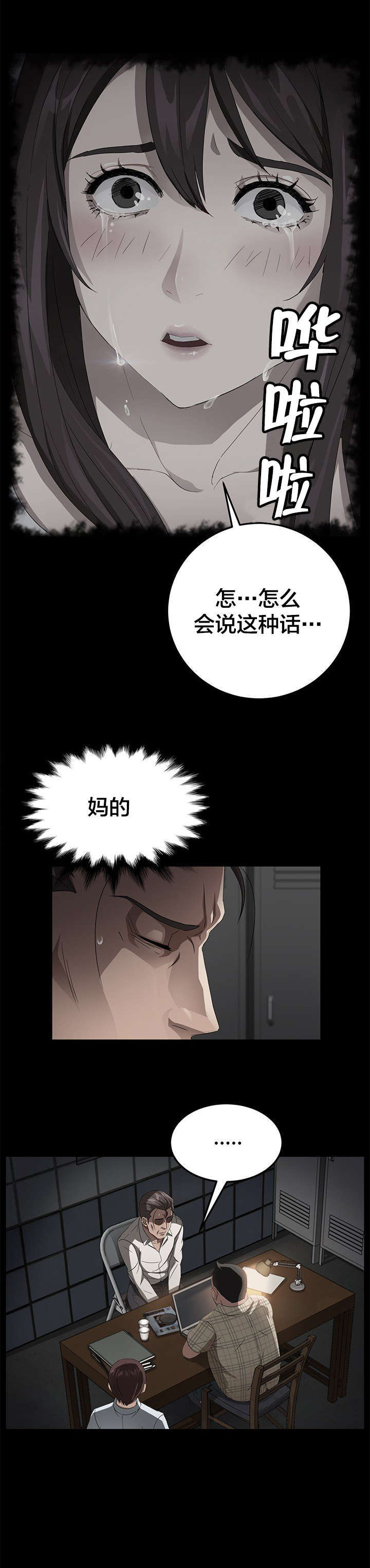 《破产危机》漫画最新章节第42话 手把手教学免费下拉式在线观看章节第【8】张图片