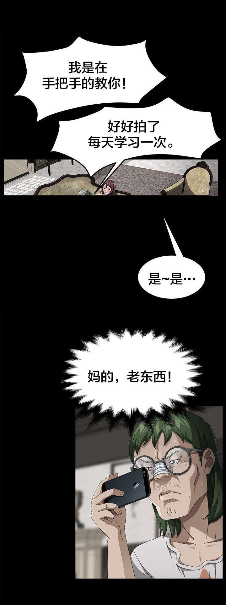 《破产危机》漫画最新章节第42话 手把手教学免费下拉式在线观看章节第【6】张图片