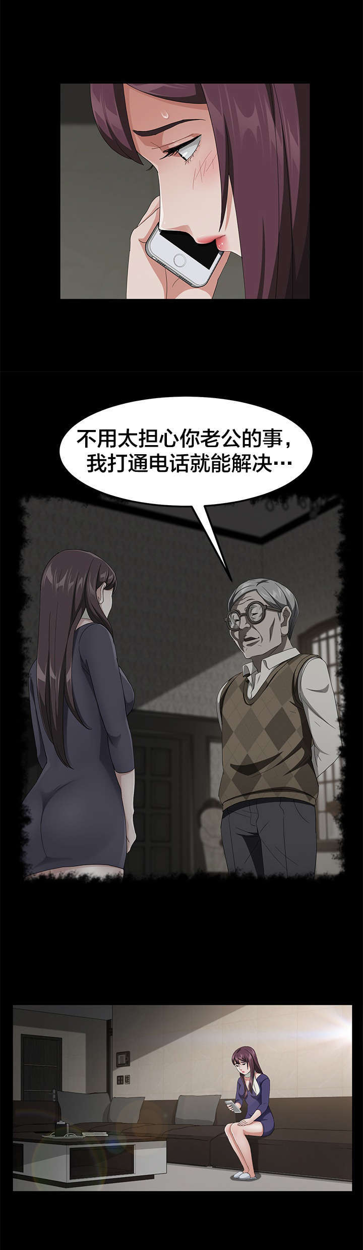 《破产危机》漫画最新章节第44话 警察署会面免费下拉式在线观看章节第【3】张图片