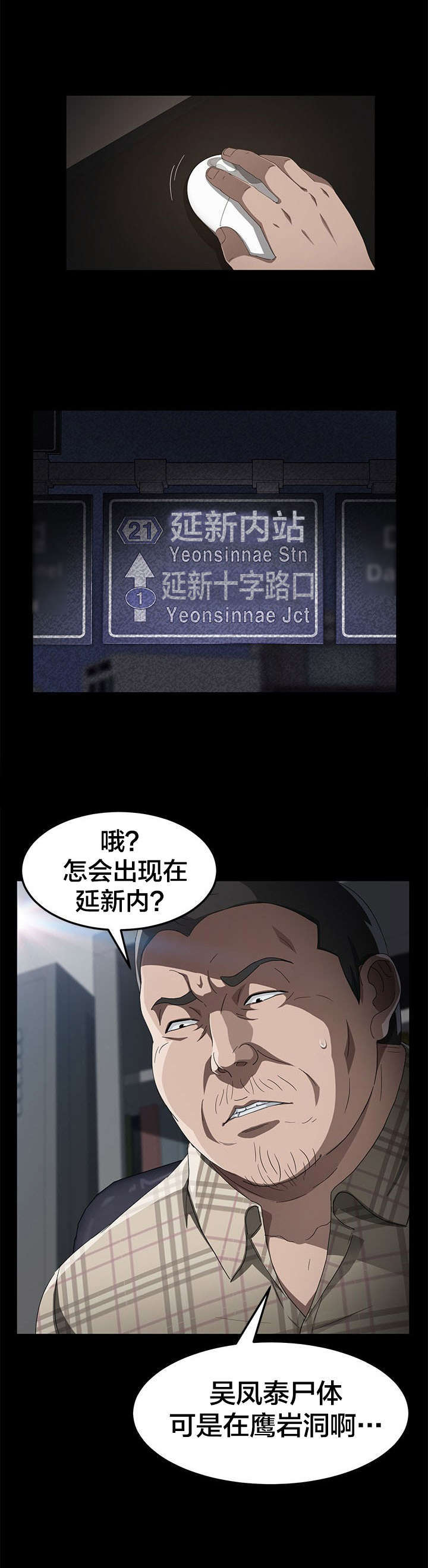 《破产危机》漫画最新章节第46话 滚出我家！免费下拉式在线观看章节第【3】张图片