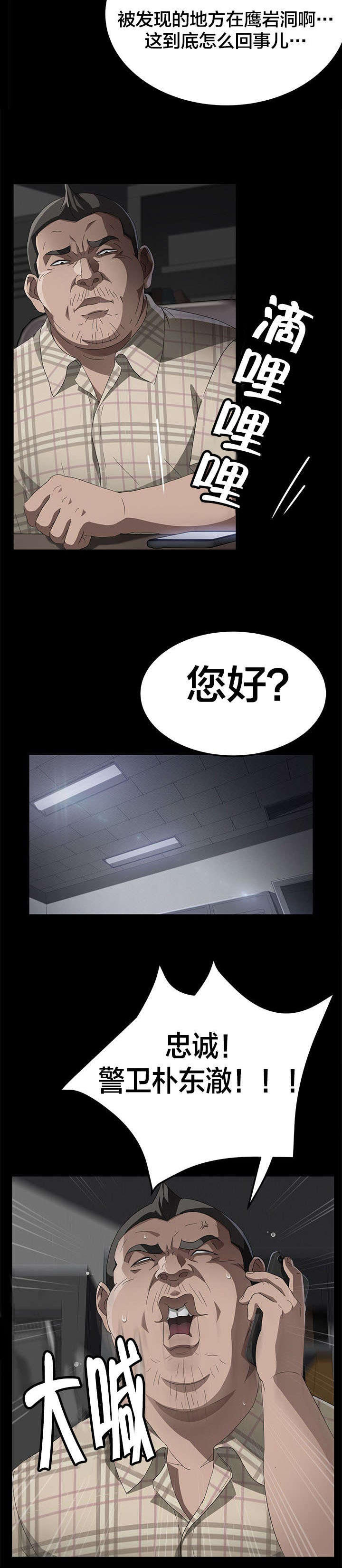 《破产危机》漫画最新章节第47话 让他进监狱！免费下拉式在线观看章节第【7】张图片