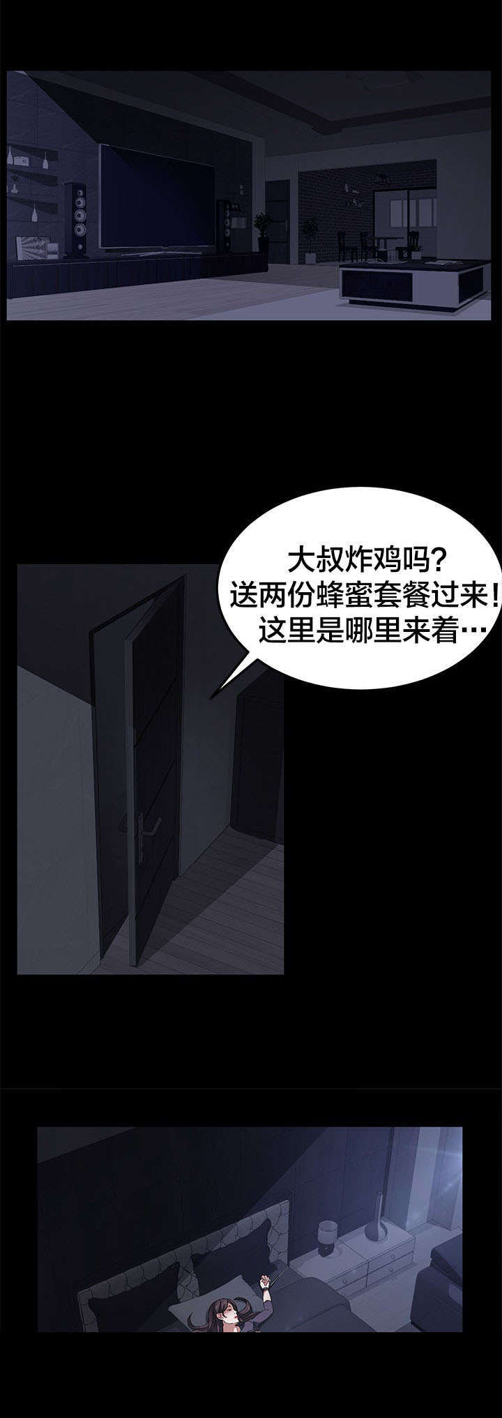 《破产危机》漫画最新章节第48话 一起去死好了免费下拉式在线观看章节第【12】张图片