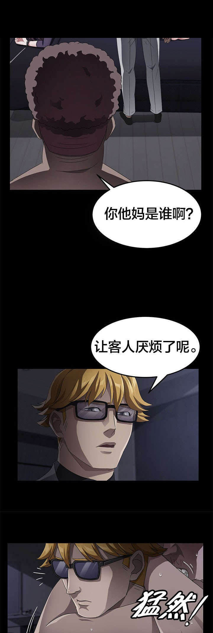 《破产危机》漫画最新章节第48话 一起去死好了免费下拉式在线观看章节第【6】张图片