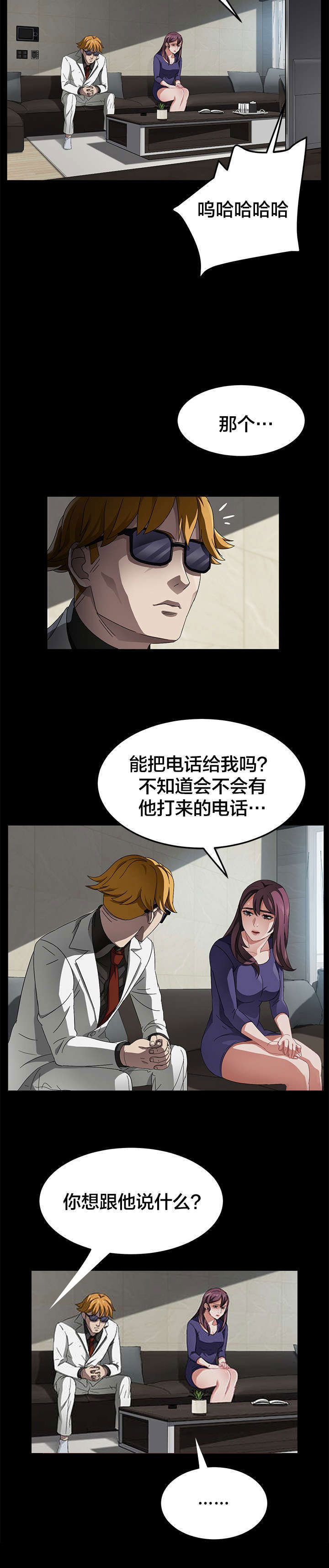 《破产危机》漫画最新章节第49话 坚持免费下拉式在线观看章节第【4】张图片