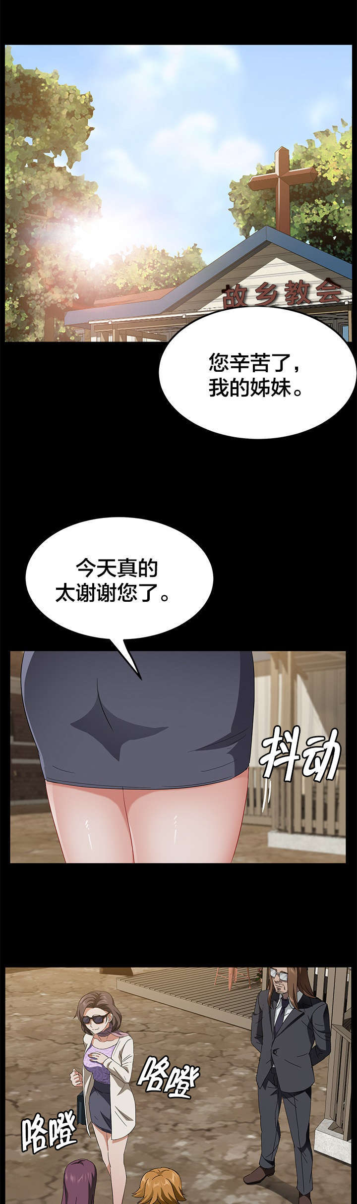 《破产危机》漫画最新章节第52话 代号“流浪汉”免费下拉式在线观看章节第【6】张图片