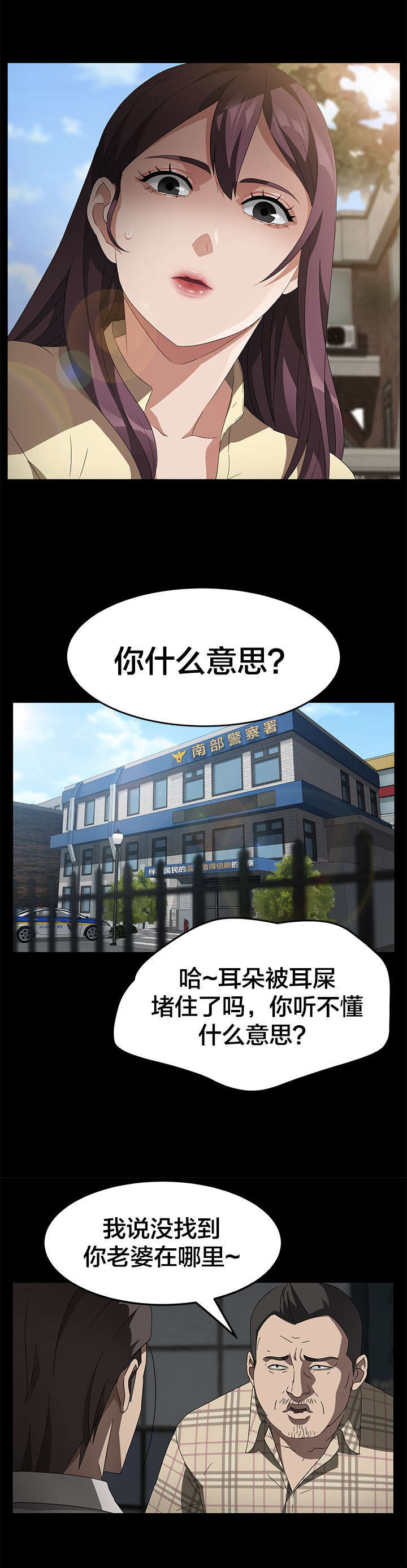 《破产危机》漫画最新章节第52话 代号“流浪汉”免费下拉式在线观看章节第【3】张图片