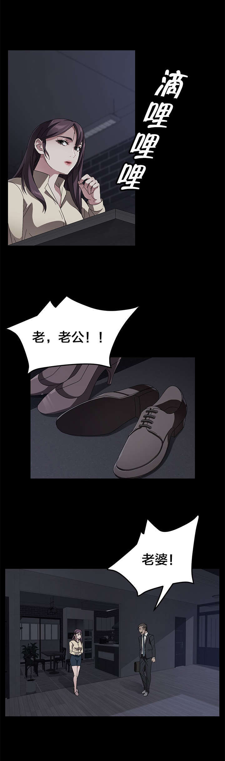 《破产危机》漫画最新章节第53话 让我拯救你免费下拉式在线观看章节第【6】张图片