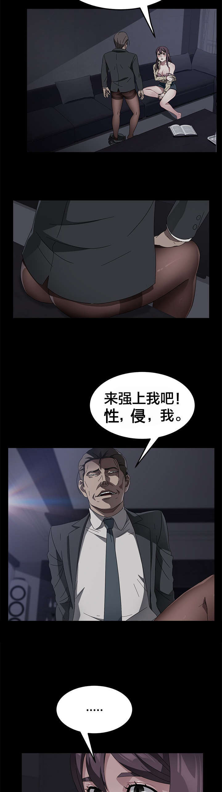 《破产危机》漫画最新章节第54话 逃跑免费下拉式在线观看章节第【8】张图片