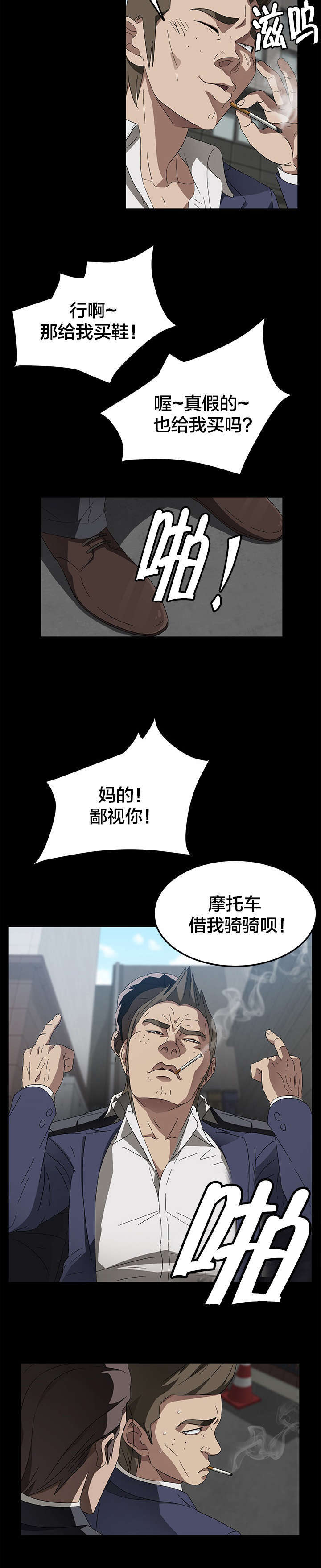 《破产危机》漫画最新章节第55话 你到底是谁？免费下拉式在线观看章节第【8】张图片