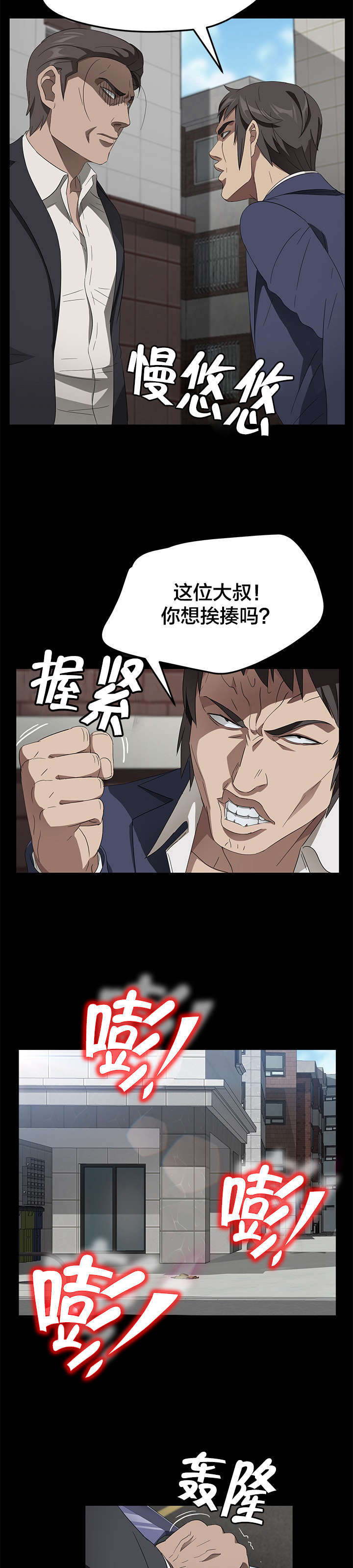 《破产危机》漫画最新章节第55话 你到底是谁？免费下拉式在线观看章节第【6】张图片