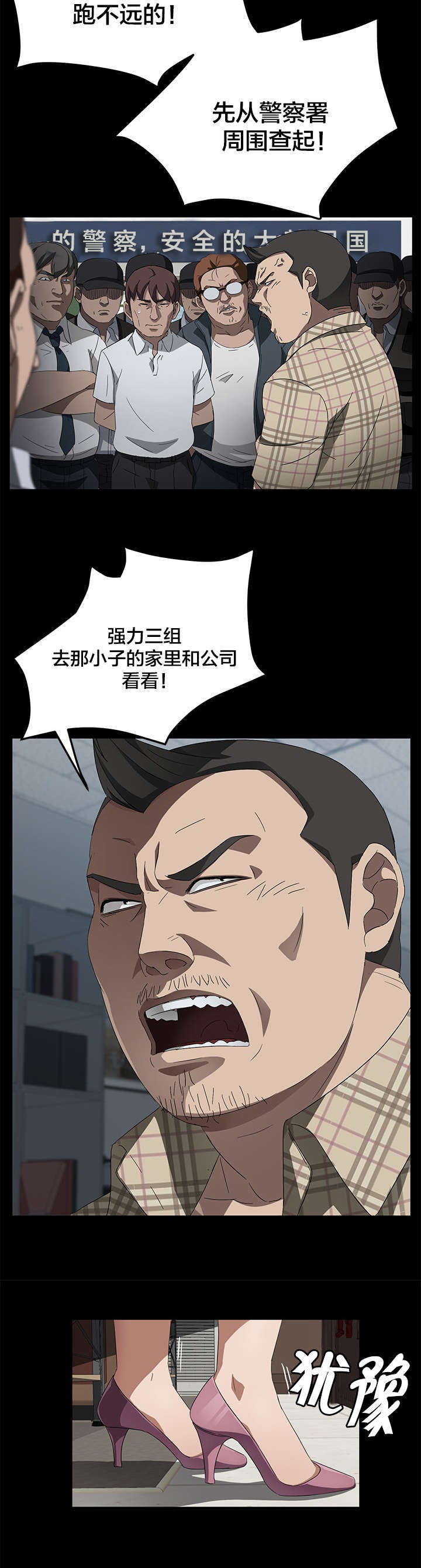 《破产危机》漫画最新章节第55话 你到底是谁？免费下拉式在线观看章节第【4】张图片