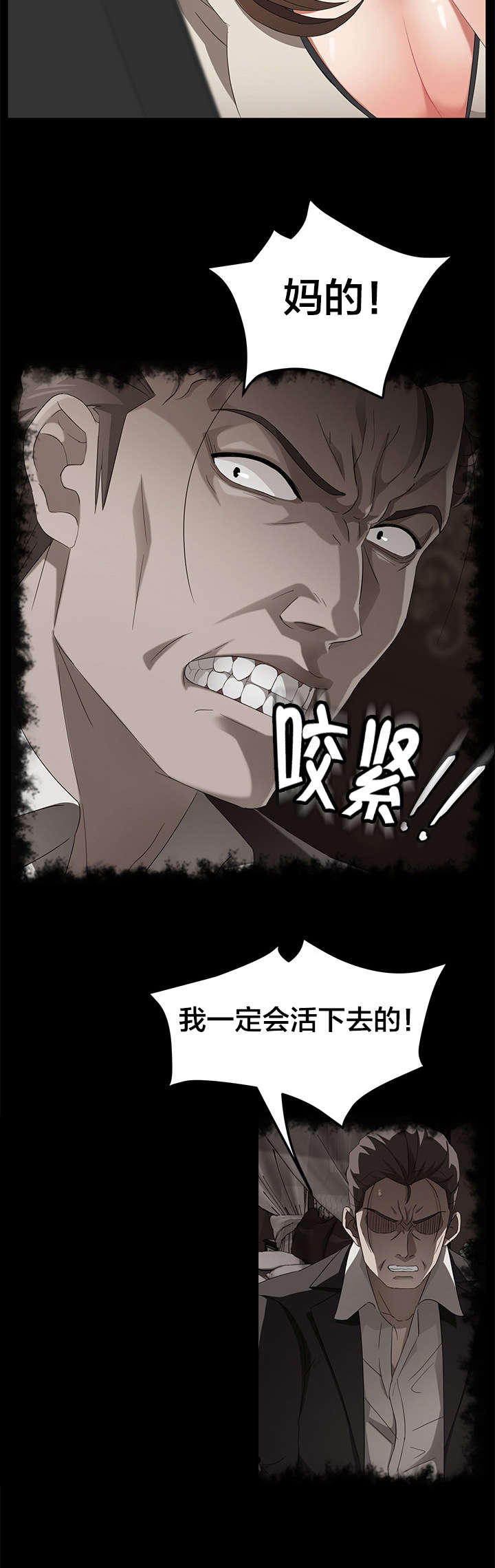 《破产危机》漫画最新章节第57话 两个爸爸免费下拉式在线观看章节第【10】张图片