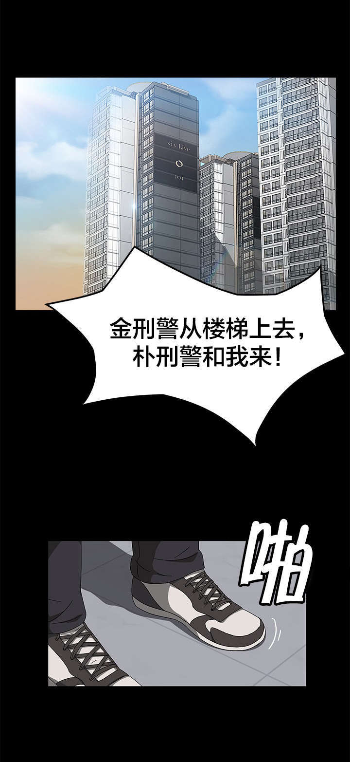 《破产危机》漫画最新章节第57话 两个爸爸免费下拉式在线观看章节第【9】张图片